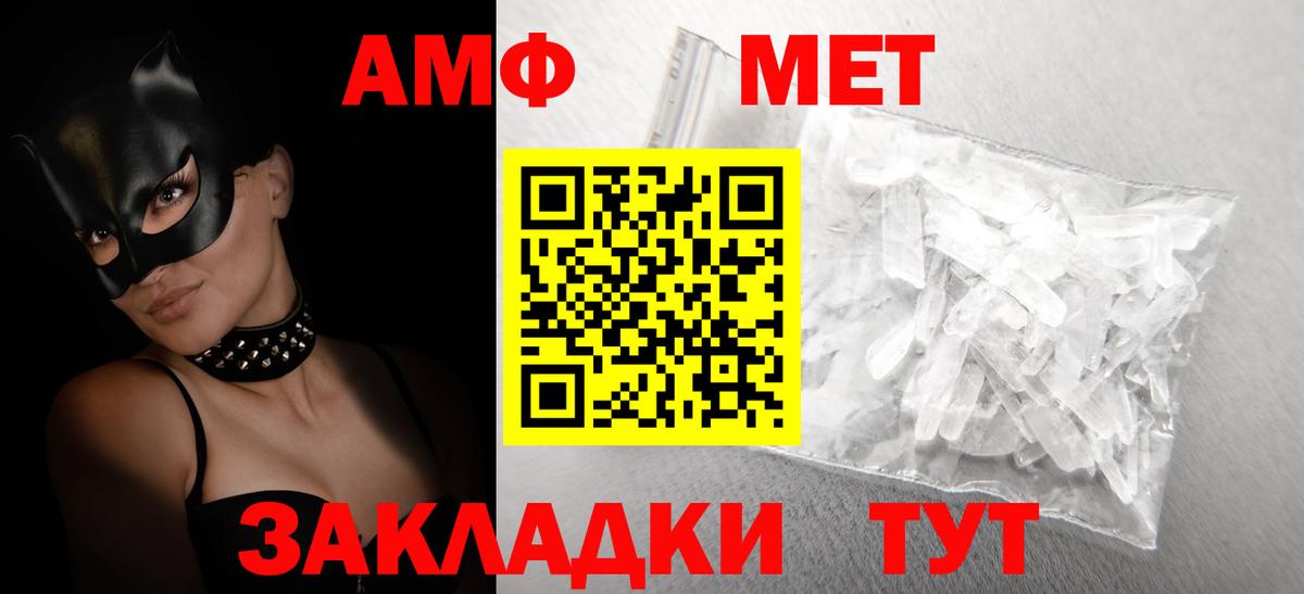 Амфетамин  Вход с VPN  Нефтекумск  Амфетамин Premium 