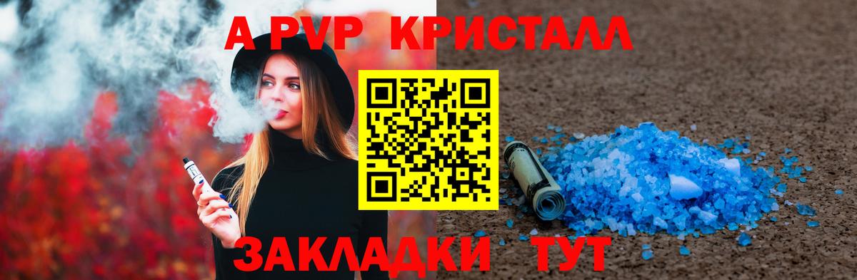 A-PVP СК КРИС Нефтекумск