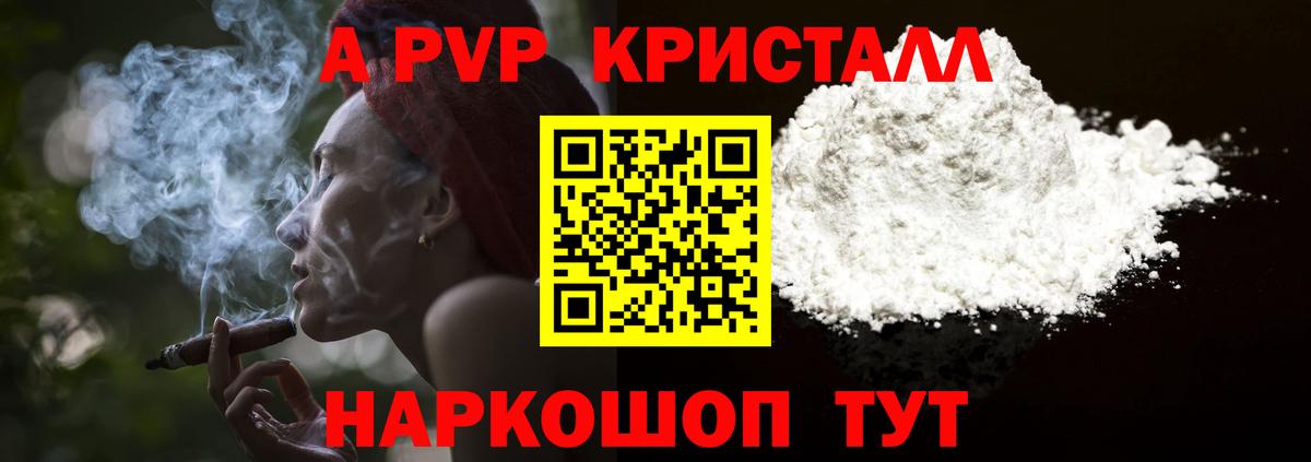 где найти наркотики  Alpha-PVP мука  А ПВП  Вход с VPN  Альфа ПВП СК КРИС  А ПВП Соль  Нефтекумск 
