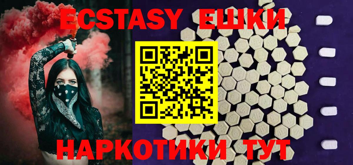 ЭКСТАЗИ Punisher Нефтекумск