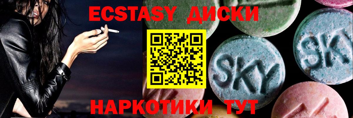 Ecstasy MDMA    маркетплейс  Нефтекумск  Вход с VPN  Ecstasy mix 