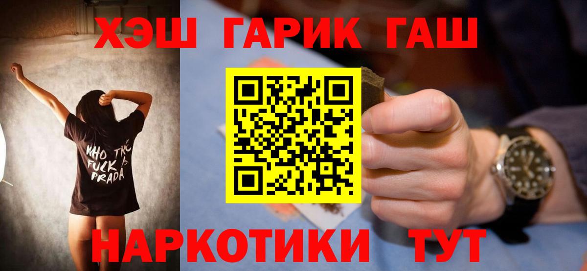 ГАШ VHQ  ГАШИШ  даркнет сайт  Вход с VPN  Нефтекумск 