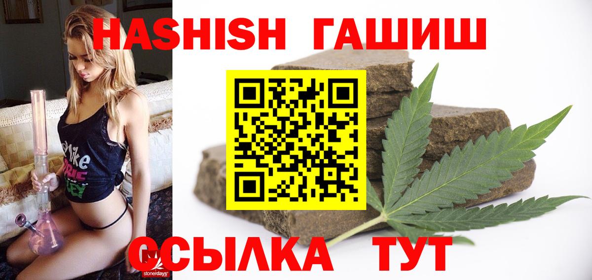 Гашиш 40% ТГК Нефтекумск