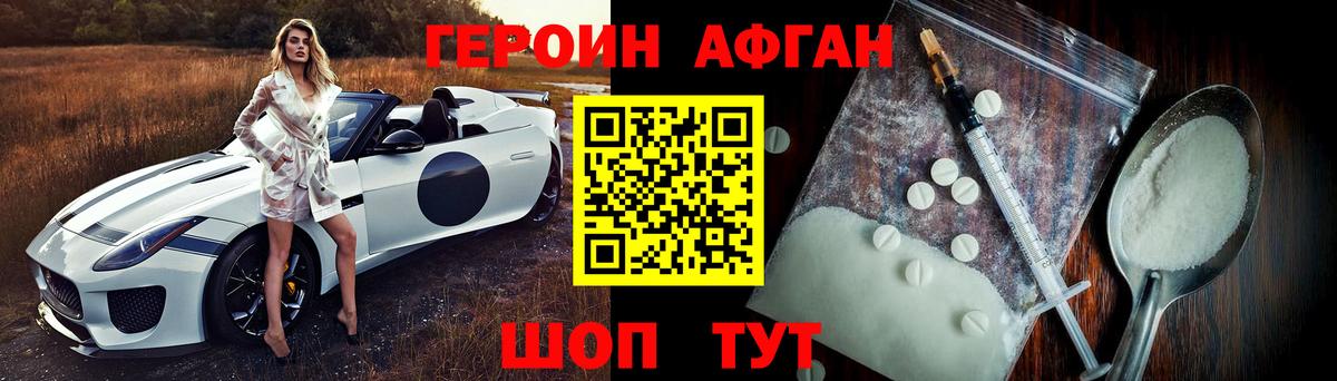 ГЕРОИН  Героин герыч  Вход с VPN  Нефтекумск 