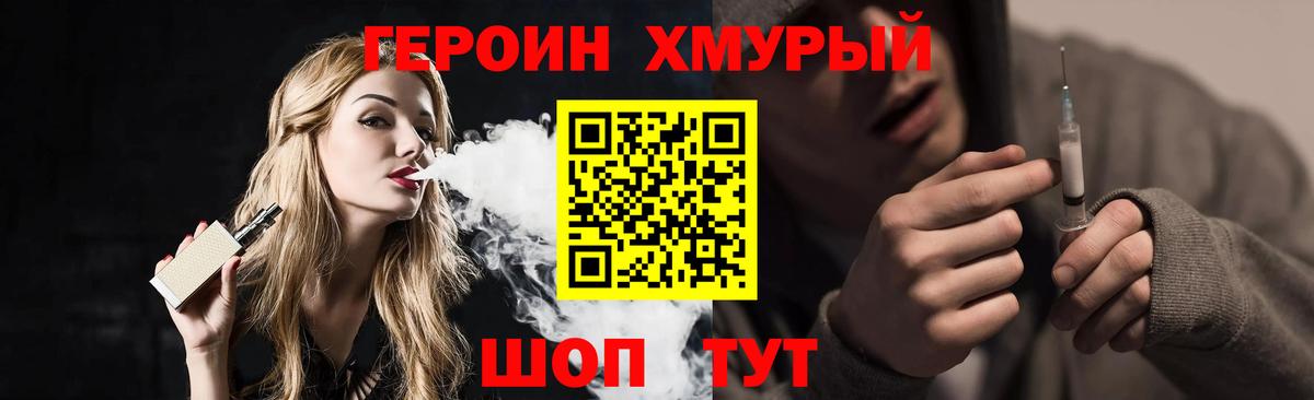Героин герыч Нефтекумск