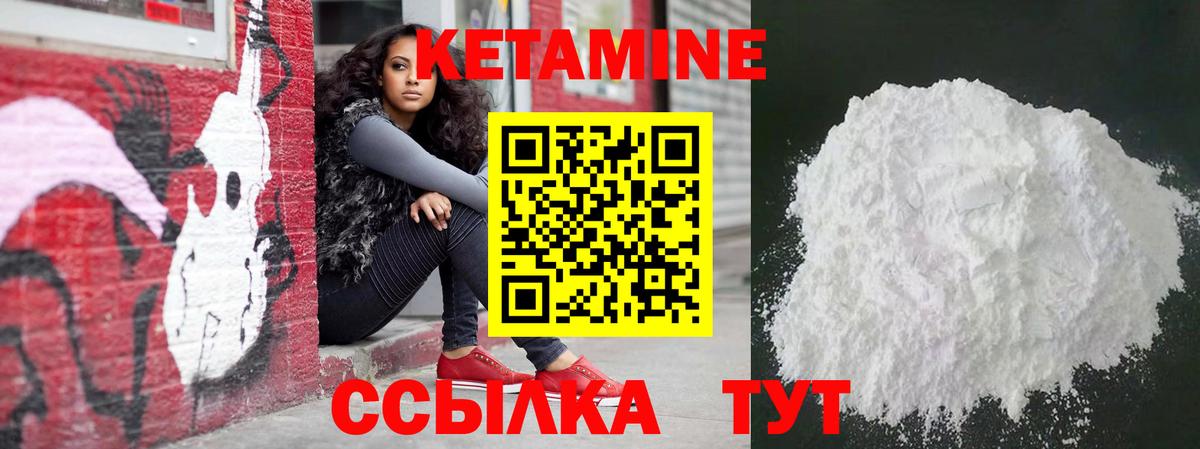 КЕТАМИН VHQ Нефтекумск