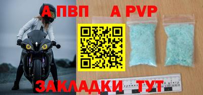 альфа пвп VHQ Сланцы