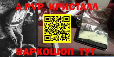 альфа пвп VHQ Сланцы