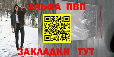 альфа пвп VHQ Сланцы