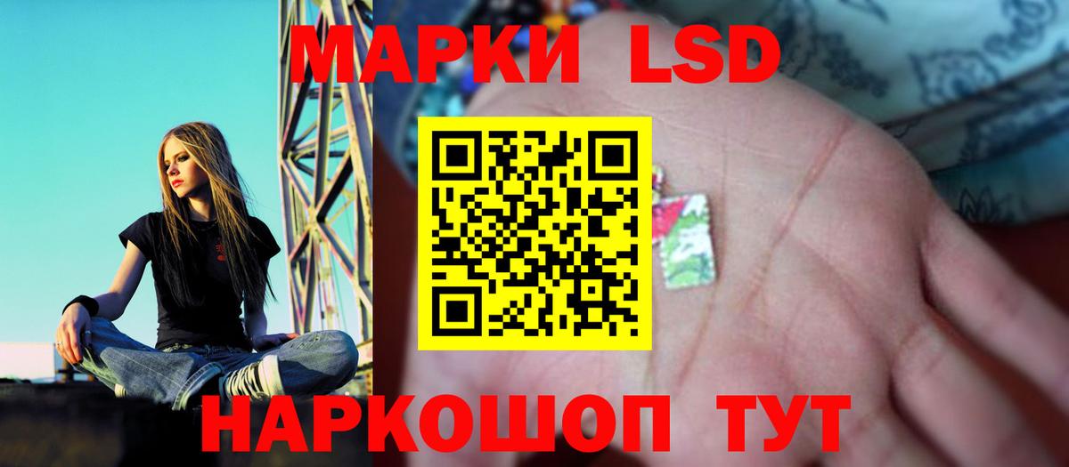 LSD-25 экстази ecstasy Нефтекумск