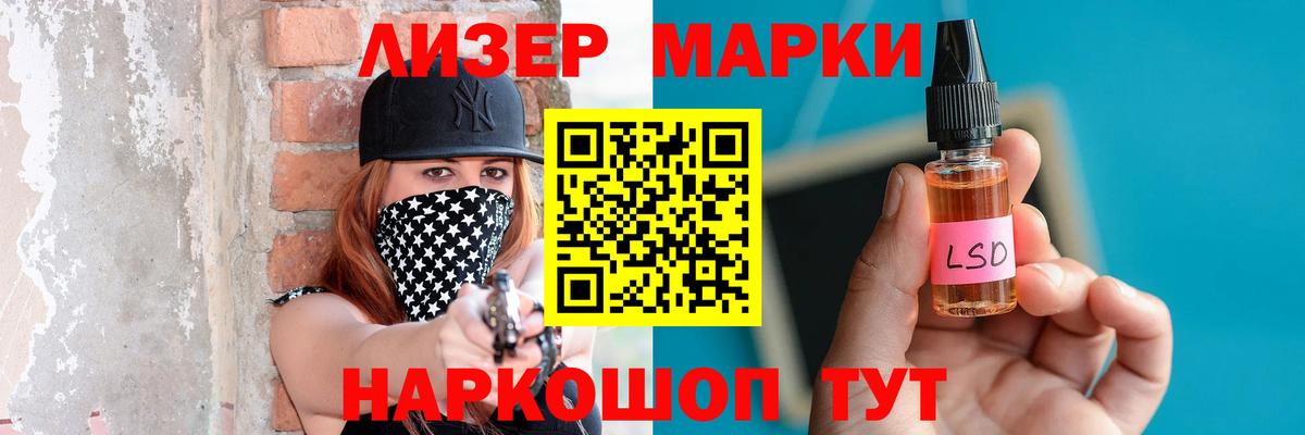 ЛСД экстази кислота  Вход с VPN  ЛСД экстази  Нефтекумск  ЛСД экстази кислота 