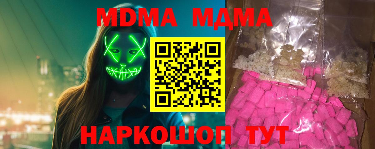 Нефтекумск  MDMA Molly  Вход с VPN  MDMA  MDMA молли 