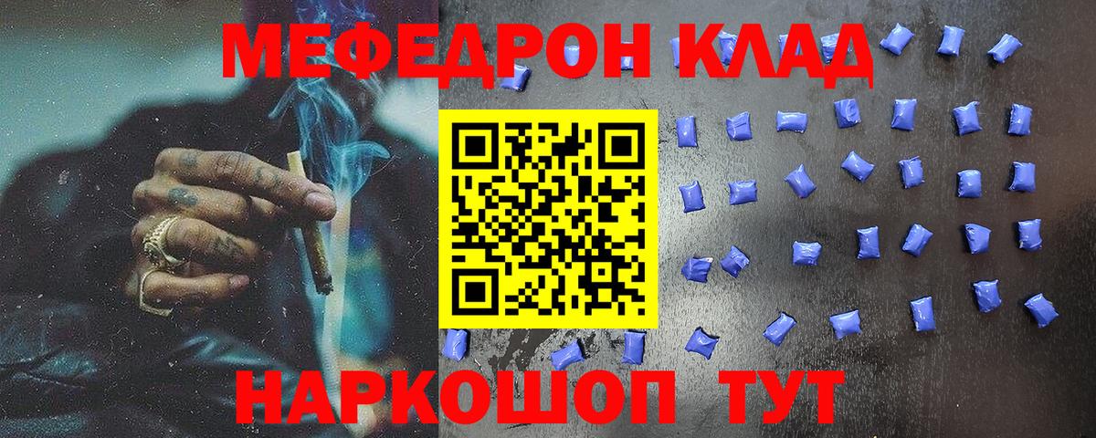 МЕФ  МЕФ 4 MMC  Вход с VPN  Мефедрон mephedrone  Нефтекумск  МЯУ-МЯУ 