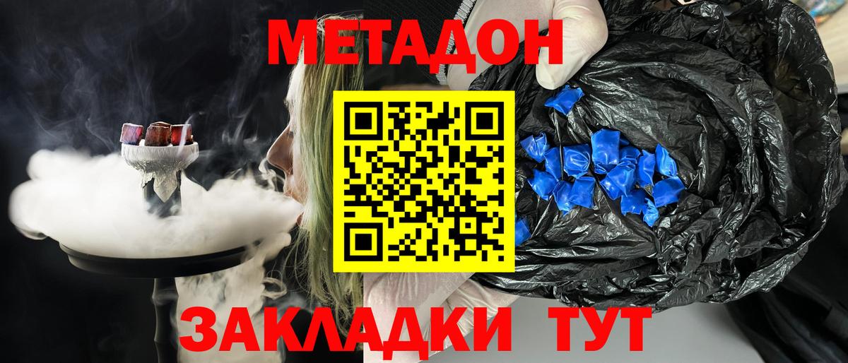 Нефтекумск  Метадон кристалл  Вход с VPN  МЕТАДОН мёд 