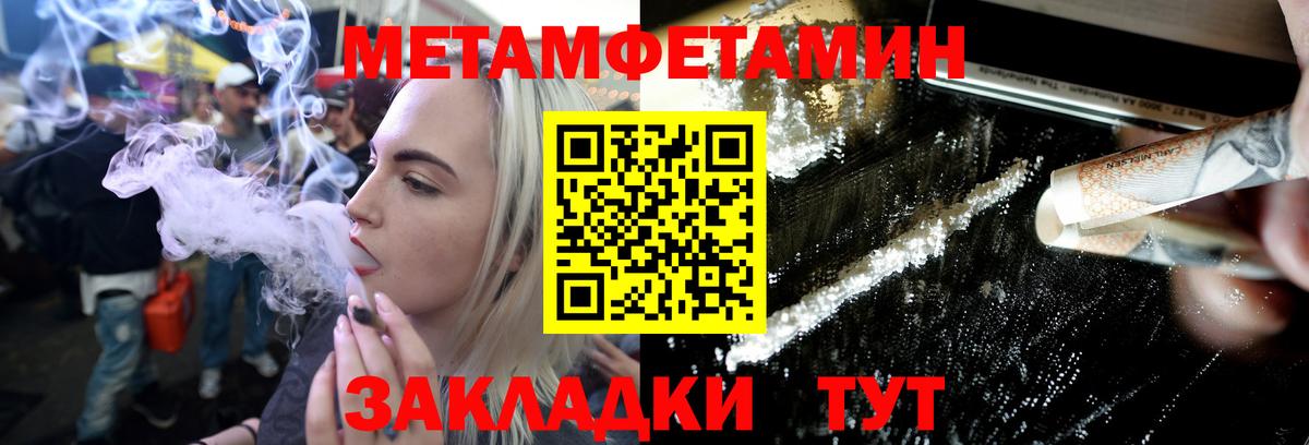 МЕТАМФЕТАМИН Декстрометамфетамин 99.9% Нефтекумск