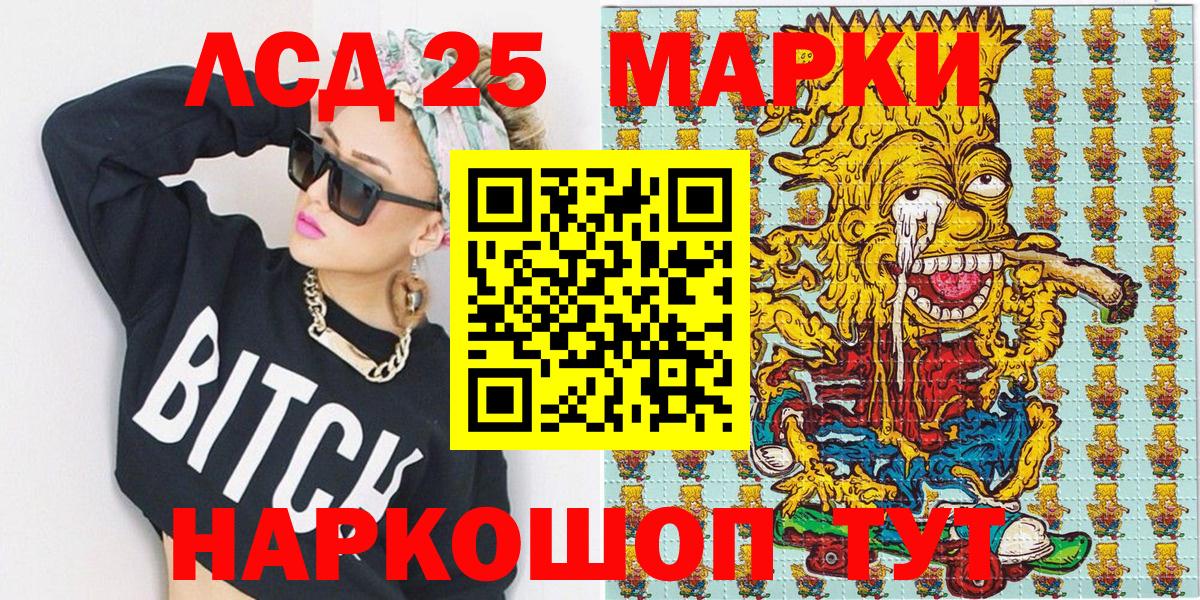 Нефтекумск  Марки 25I-NBOMe 1,8мг  Вход с VPN  Марки 25I-NBOMe 1,8мг 