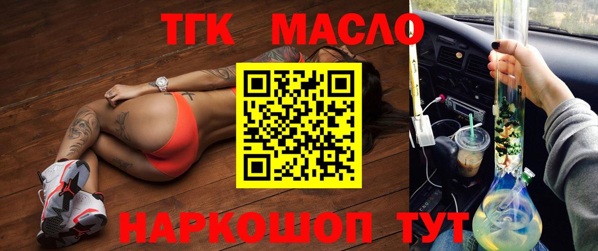 Нефтекумск  ТГК гашишное масло  купить  сайты  Вход с VPN 