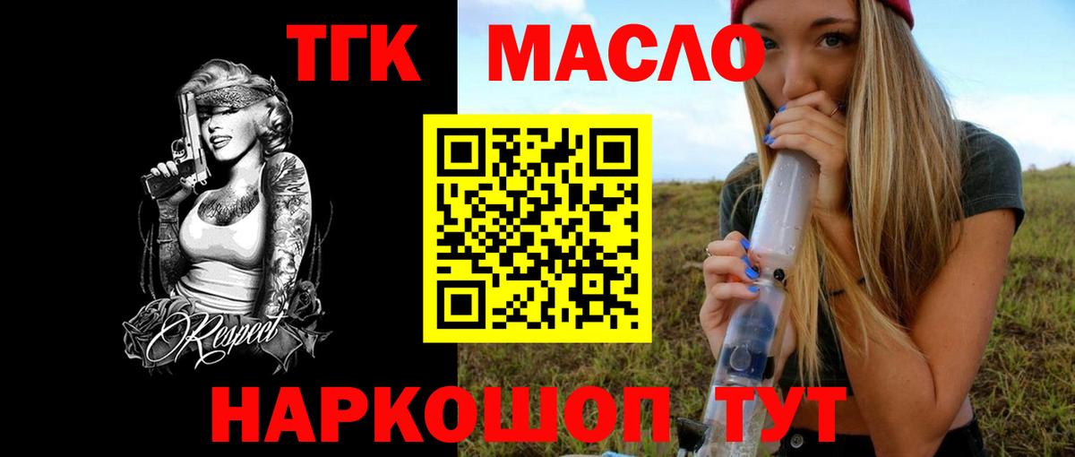Дистиллят ТГК THC oil Нефтекумск